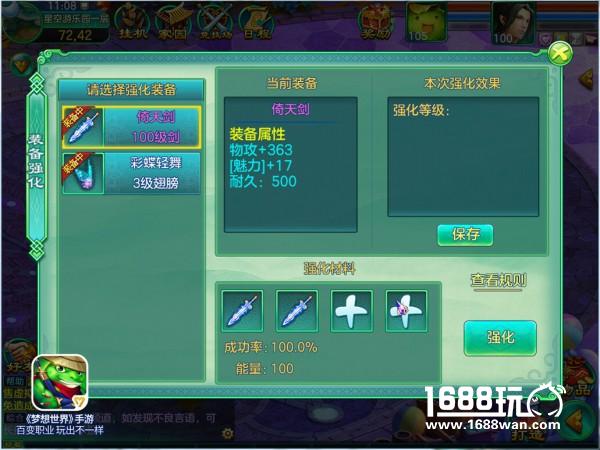 梦想世界翅膀赏鉴 华美翅膀助你驰骋战场[视频][多图]