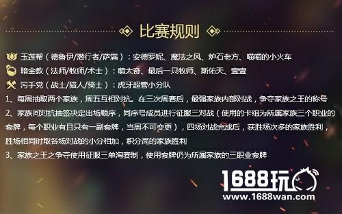 炉石家族争霸战虎牙超管神秘现身 誓死狙击会长板娘[多图]