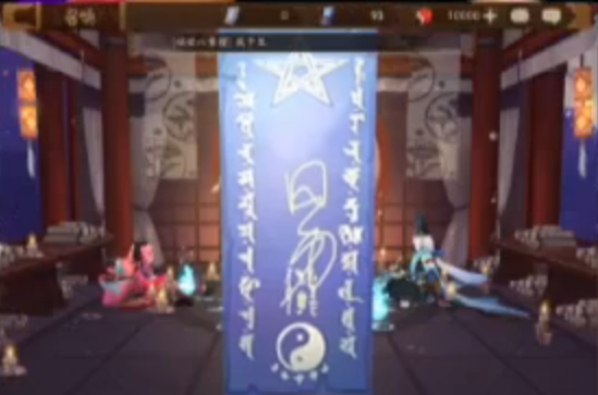 三十（丁磊）阴阳师直播画符有出SSR吗？[多图]