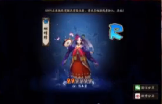 三十（丁磊）阴阳师直播画符有出SSR吗？[多图]