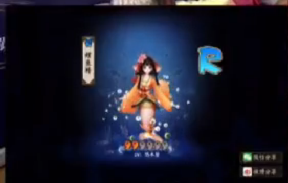 三十（丁磊）阴阳师直播画符有出SSR吗？[多图]
