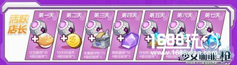 《少女咖啡枪》春季资料片即将开启！[视频][多图]
