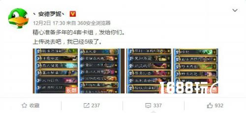 炉石新版本虎牙会长欧皇开包 4套作业卡组按时上交[多图]