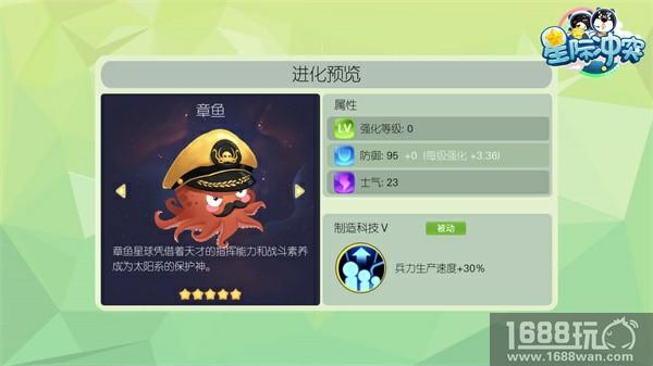多样皮肤从何下手?《星际冲突》皮肤详情大盘点[多图]