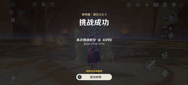 原神奏鸣曲磐石之心怎么打？奏鸣曲磐石之心攻略[多图]