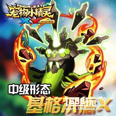 《宠物小精灵XY》限时精灵基格尔德降临[多图]