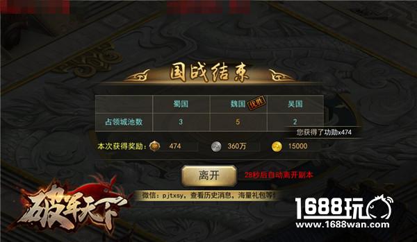 国战多战场 《破军天下》不止玩心跳[多图]