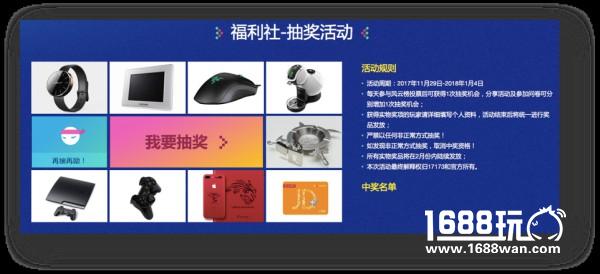 2017·17173游戏风云榜玩家投票即将启动，惊喜大奖等你来拿！[多图]