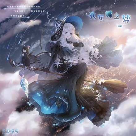 奇迹暖暖狄安娜之梦套装怎么获得？狄安娜之梦套装多少钱？[多图]