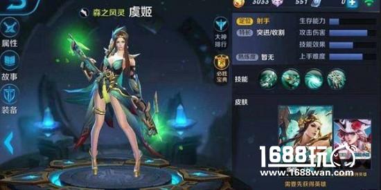 王者荣耀虞姬铭文怎么搭配_王者荣耀虞姬铭文搭配推荐[多图]