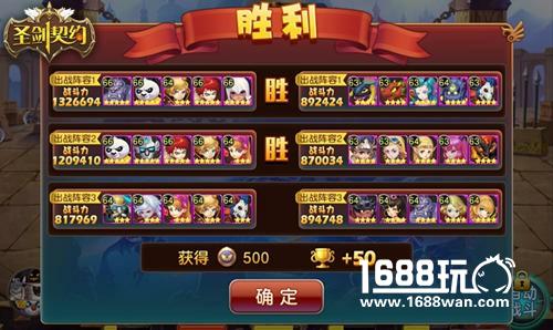 王者对决! 《圣剑契约》推出实时竞技新玩法[多图]