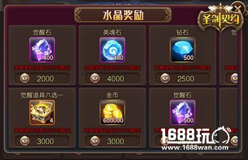 王者对决! 《圣剑契约》推出实时竞技新玩法[多图]