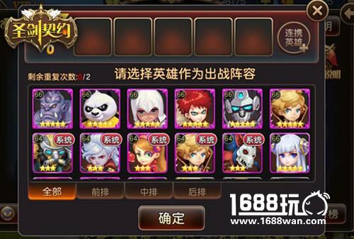 王者对决! 《圣剑契约》推出实时竞技新玩法[多图]