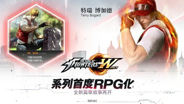 冠军导师小孩加盟 《拳皇世界》TF测试4月18日开启[多图]