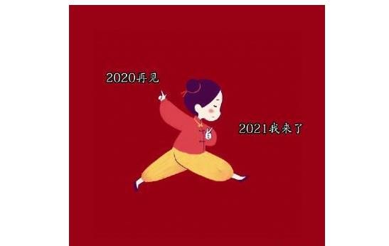 2021做一个快乐的小富婆图片大全：2021做一个快乐的小富婆表情包分享[多图]