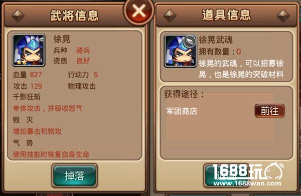 张冠李戴《指尖三国志》818被关羽抢功劳的武将[多图]