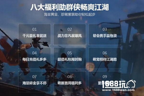 史上最凶险的江湖 《九阳神功：起源》双平台不删档测试今日开启！[视频][多图]