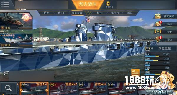 《雷霆海战》刷“油”秘诀：组队开房减少失败率[多图]