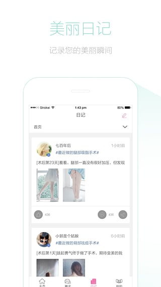 美呗app