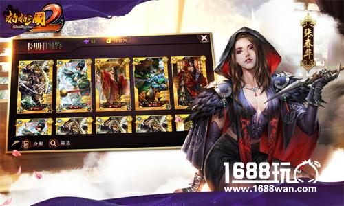 权谋天下夺九州！《啪啪三国2》不删档内测今日开启[多图]