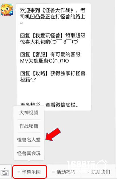 《怪兽大作战》虎牙主播水友赛，颜值和操作一个都不能少[多图]