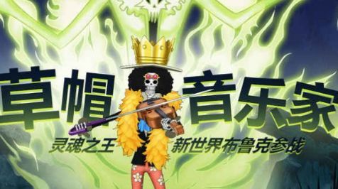 航海王热血航线这位音乐家答案是什么？这位音乐家答案介绍[多图]