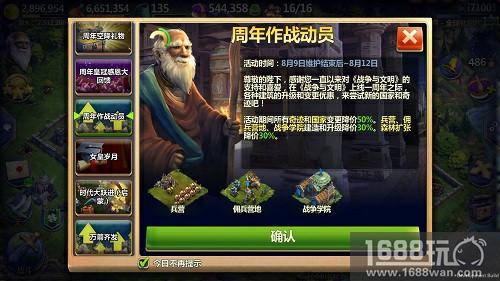 惊喜大放送《战争与文明》福利版本重磅来袭[多图]