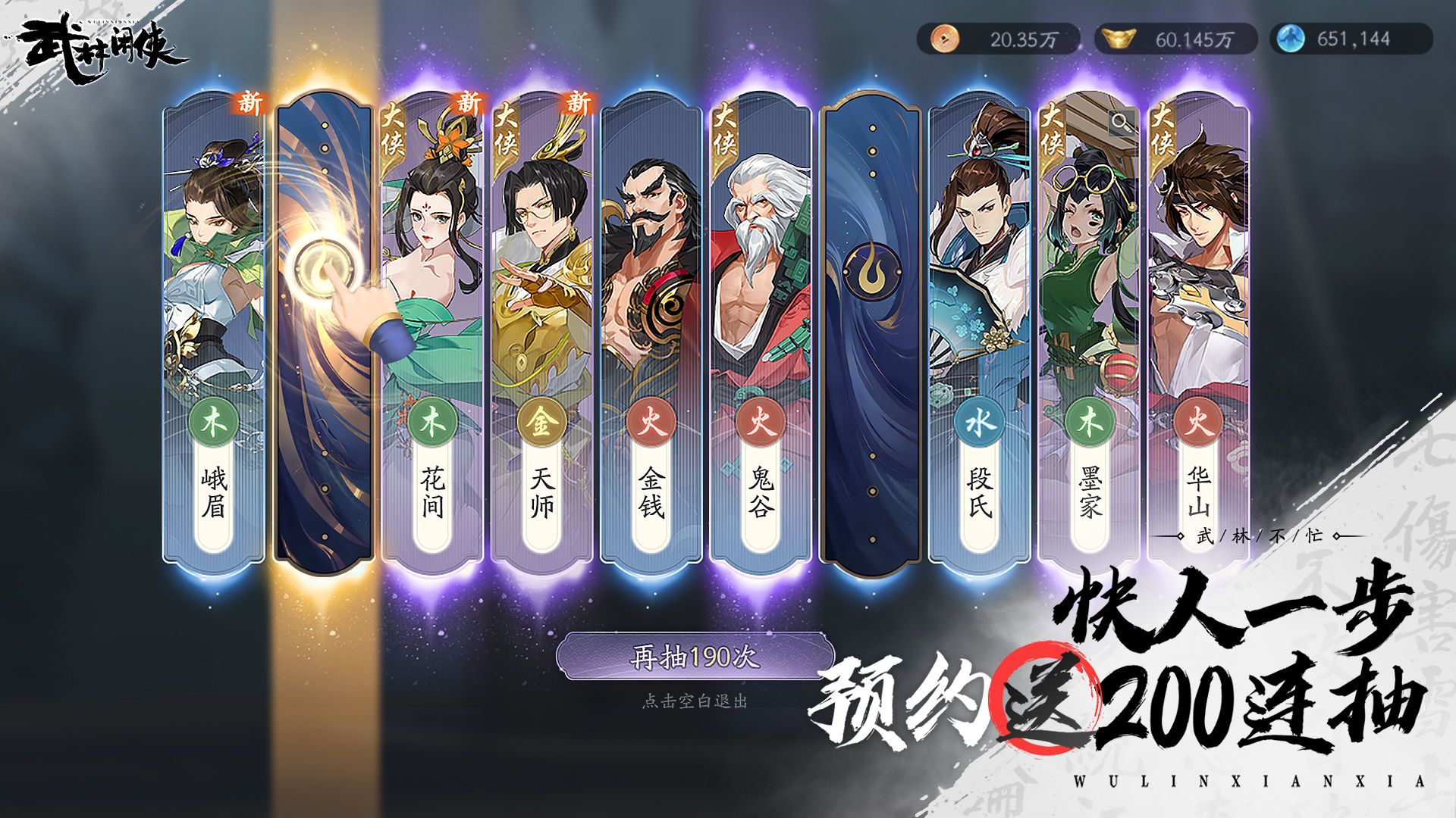 武林闲侠兑换码大全 2021公测可用礼包码分享[多图]