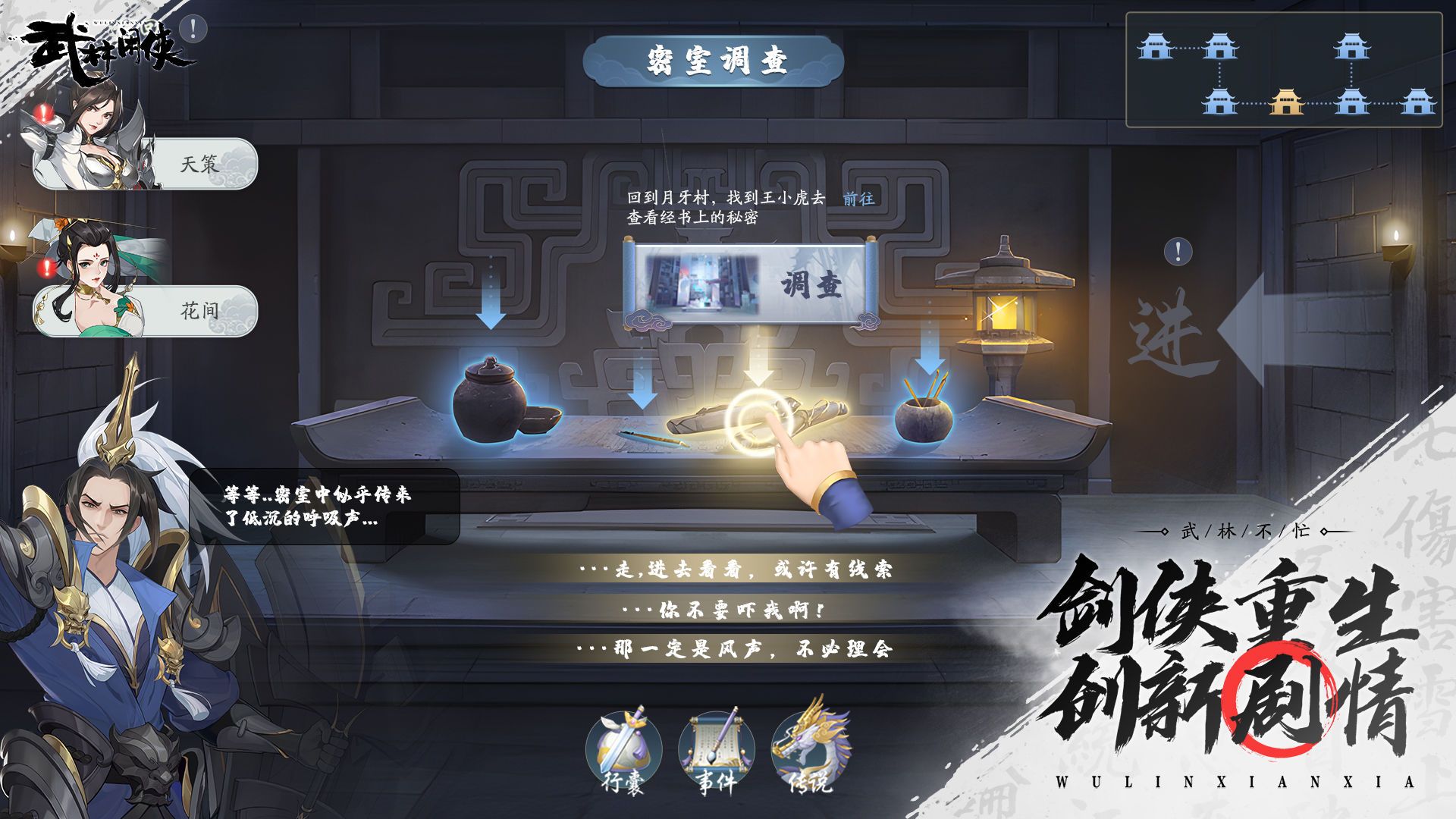 武林闲侠兑换码大全 2021公测可用礼包码分享[多图]