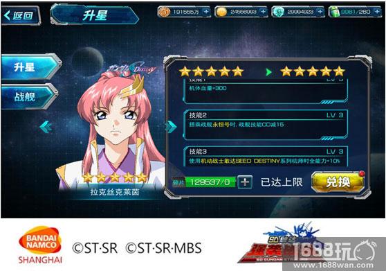 最强指挥《SD敢达强袭战线》舰长推荐[多图]