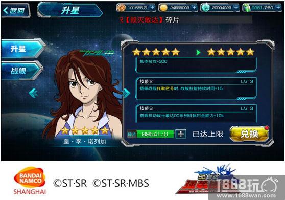 最强指挥《SD敢达强袭战线》舰长推荐[多图]
