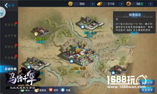 抱团很重要 《马踏千军》攻城争霸初体验[多图]