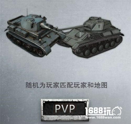 坦克连多人对战 pvp多人玩法介绍[多图]