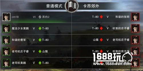 坦克连多人对战 pvp多人玩法介绍[多图]