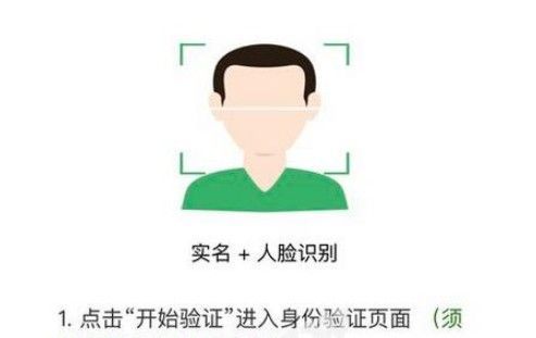 王者荣耀人脸识别怎么破解？人脸识别解除方法[多图]