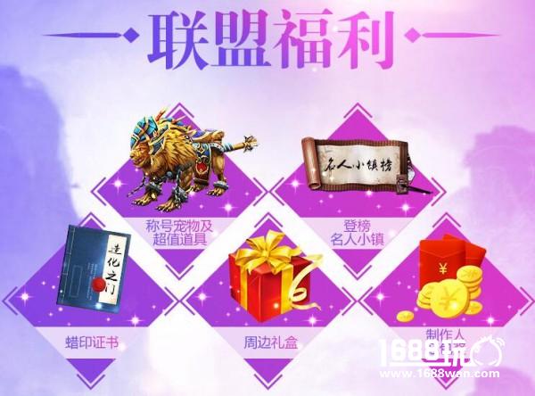 造化典藏礼盒大放送 《造化之门》首发预约开启[多图]