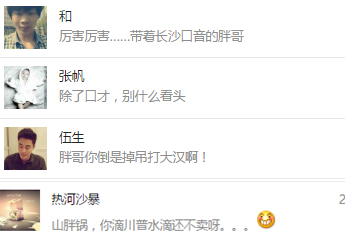 《罗马帝国时代》山胖哥视频解说引热议[视频][图]