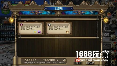 《黎明之光》手游白色情人节版本叩响真爱[多图]