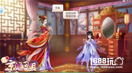 皇子社交圈 《京门风月》联姻后的日常[多图]