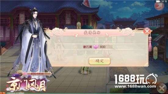 皇子社交圈 《京门风月》联姻后的日常[多图]