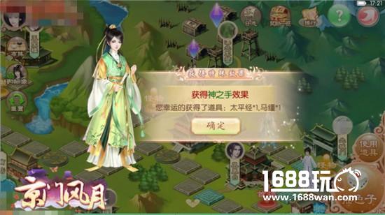 皇子社交圈 《京门风月》联姻后的日常[多图]