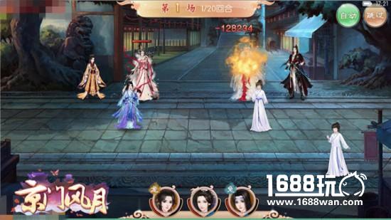皇子社交圈 《京门风月》联姻后的日常[多图]