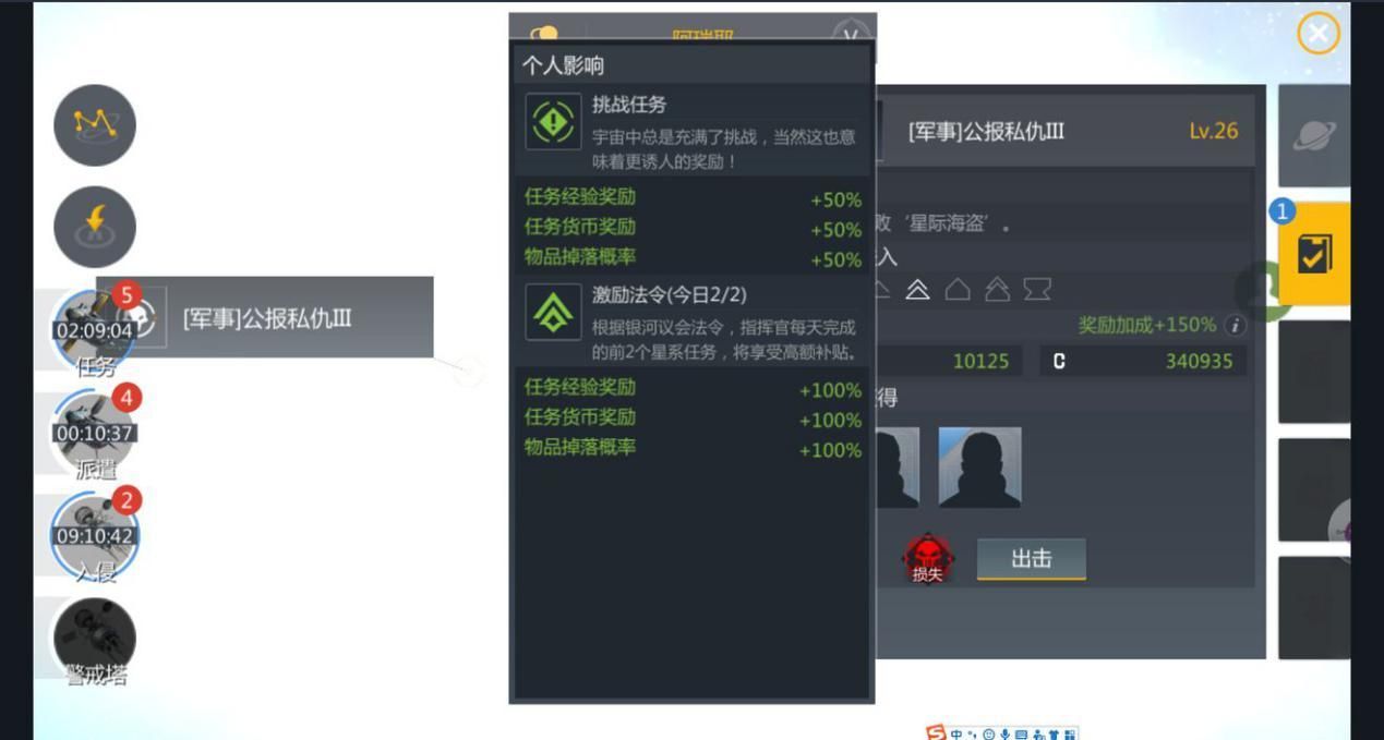 第二银河手游评测 科幻迷理想中的太空[多图]