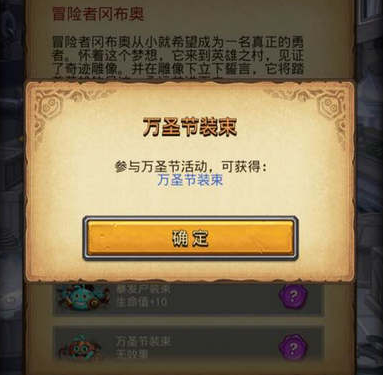 不思议迷宫万圣节密令汇总 万圣节密令是什么[图]