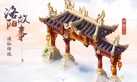 梦幻西游手游谪仙记每日任务完成攻略[图]