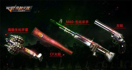 CF手游新版本评测：新模式趣味大增[多图]
