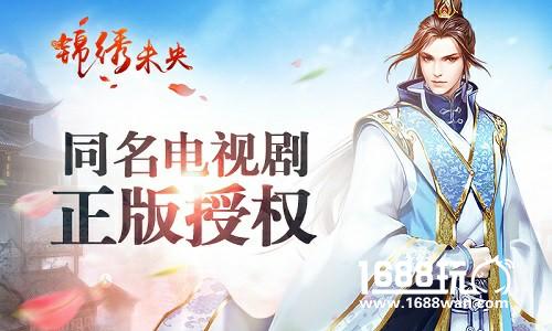 “丑帅”如何拼颜值? 《锦绣未央》手游古装帮加分[多图]