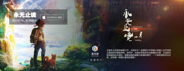 《永无止境》一款来自彩云之南的独立游戏[多图]