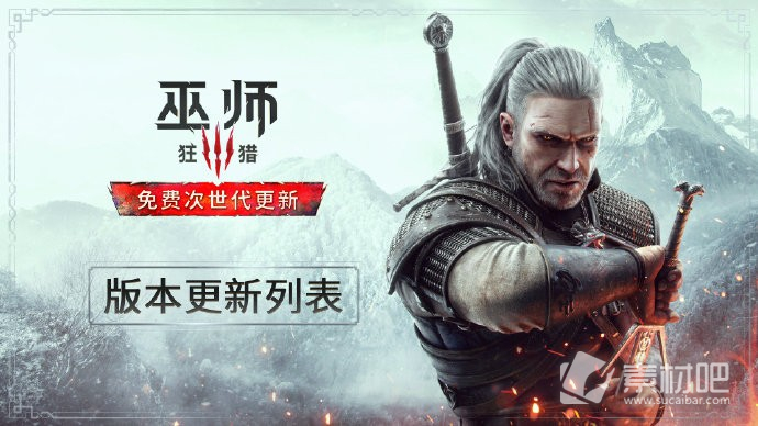 《巫师3》次世代版要不要开水体质量