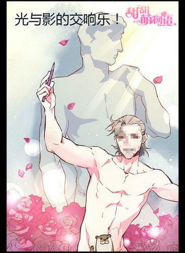 全新漫画新作来袭 《甜甜萌物语》故事延续[多图]